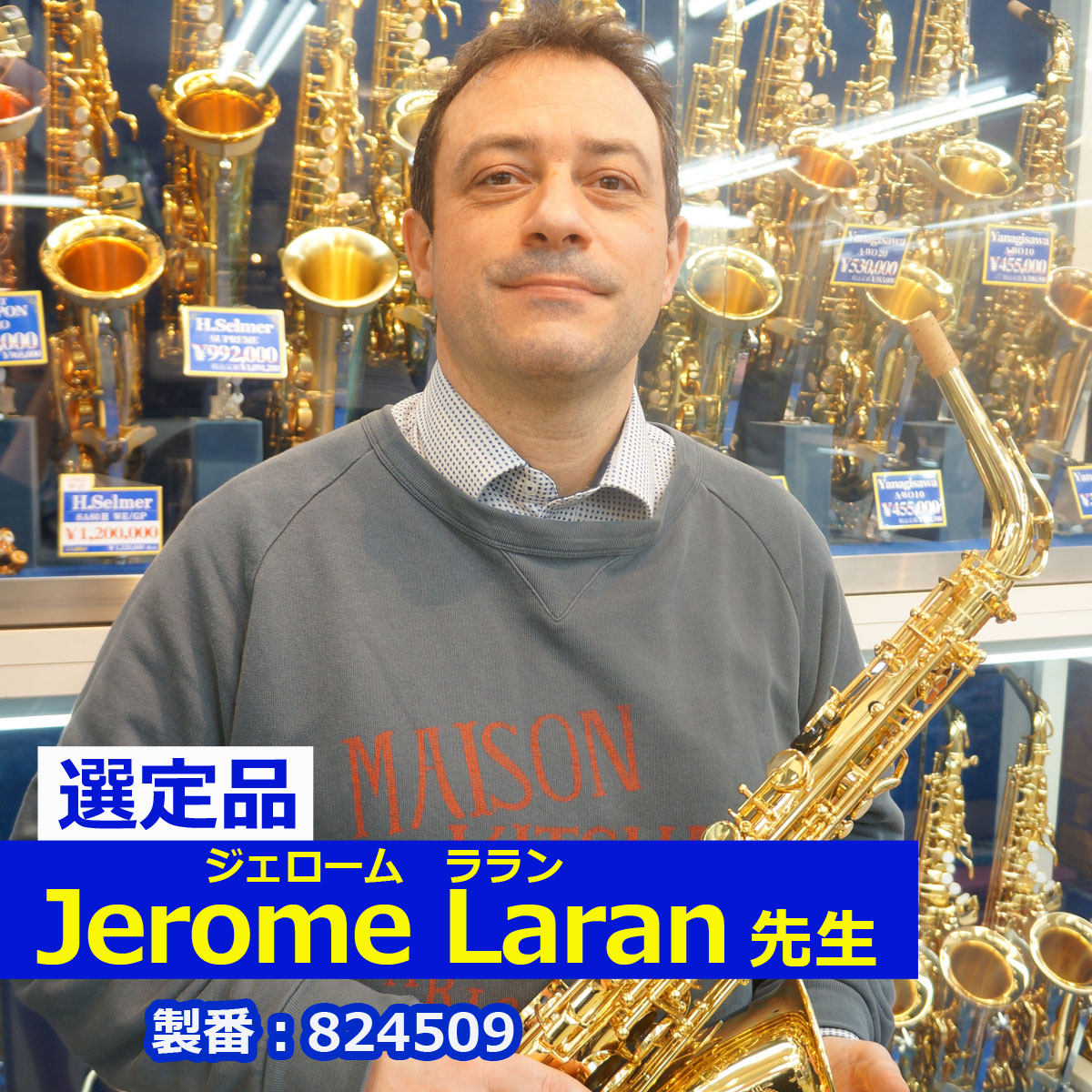 【Jerome Laran先生選定品】AXOS #824509
