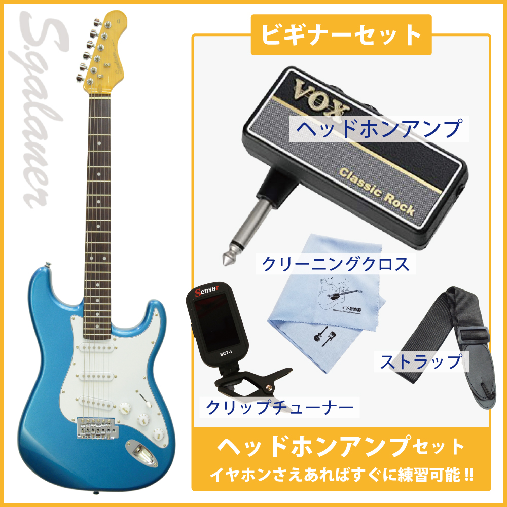 ビギナーオススメ7点セット SST-STD MBL