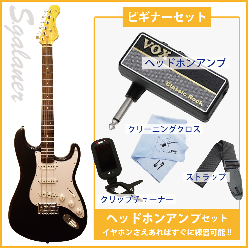 ビギナーオススメ7点セット SST-STD BK