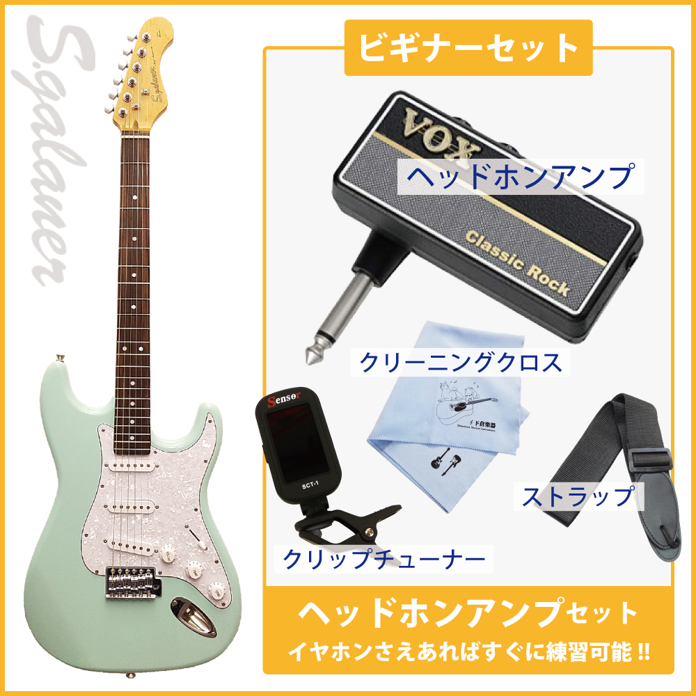ビギナーオススメ7点セット SST-PG SNBL