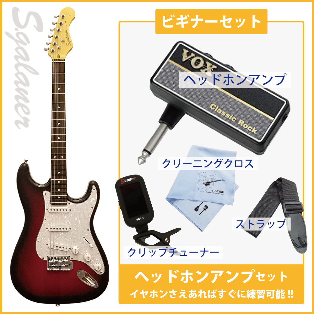 ビギナーオススメ7点セット SST-PG RBS