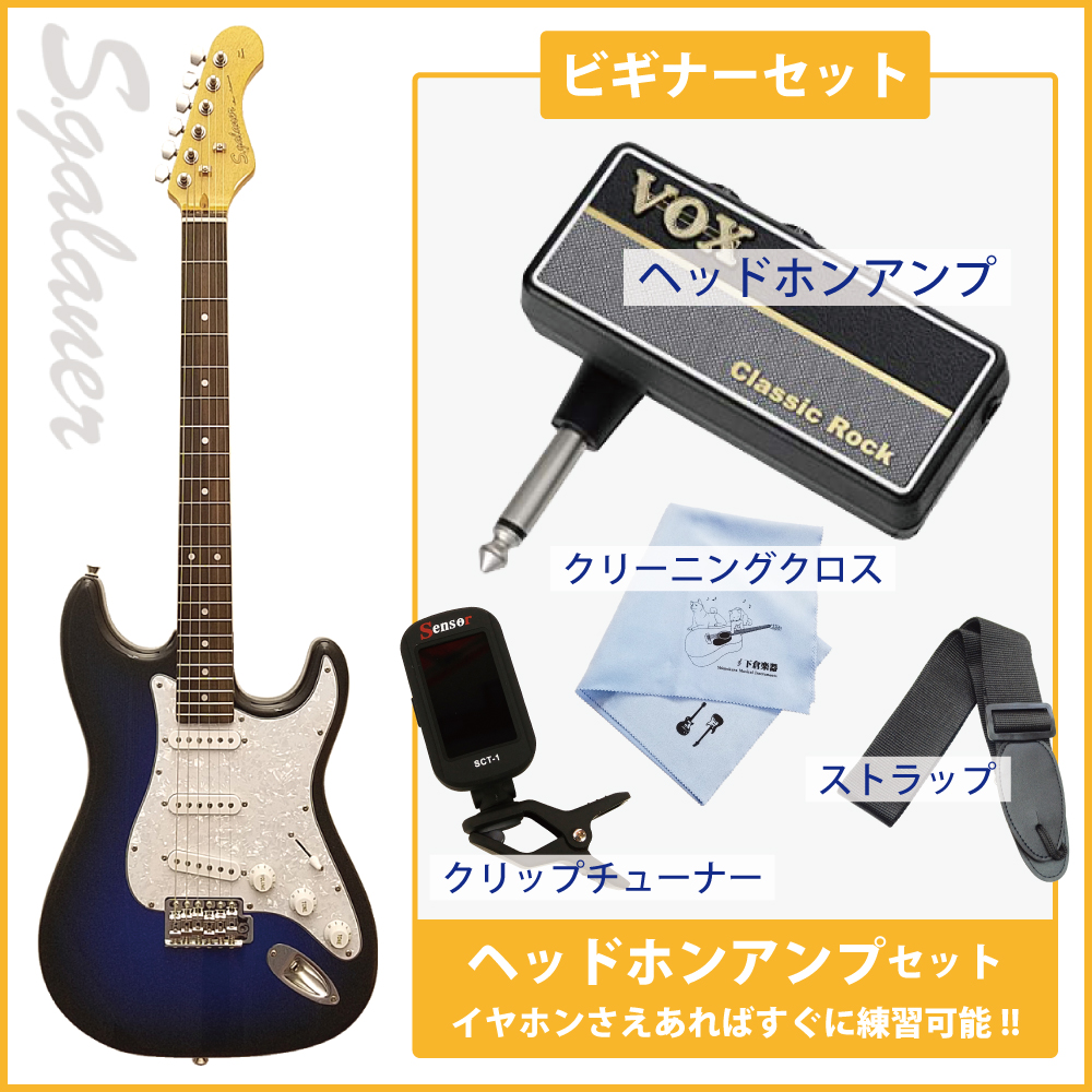 ビギナーオススメ7点セット SST-PG BBS