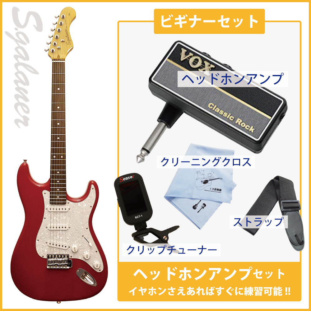 ビギナーオススメ7点セット SST-PG CAR