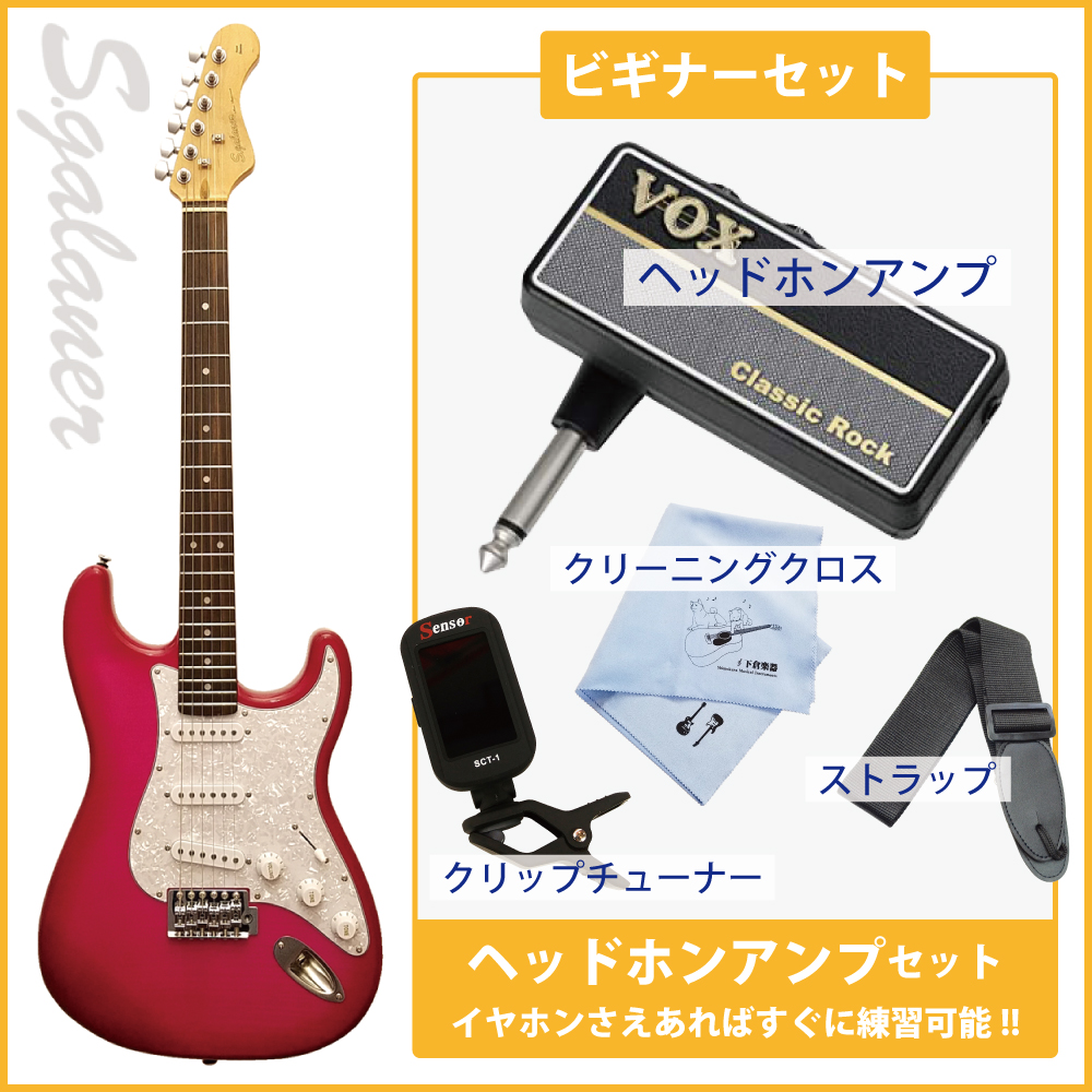 ビギナーオススメ7点セット SST-FM SPKB
