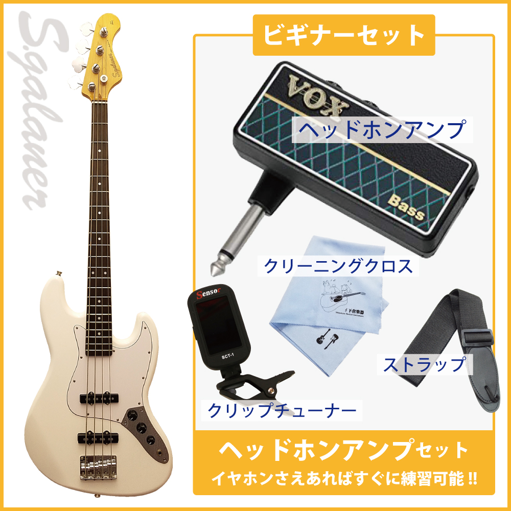 ビギナーオススメ7点セット SJB-STD WH