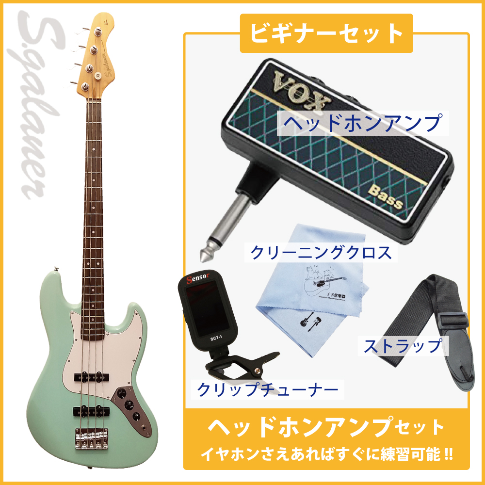 ビギナーオススメ7点セット SJB-STD SNBL
