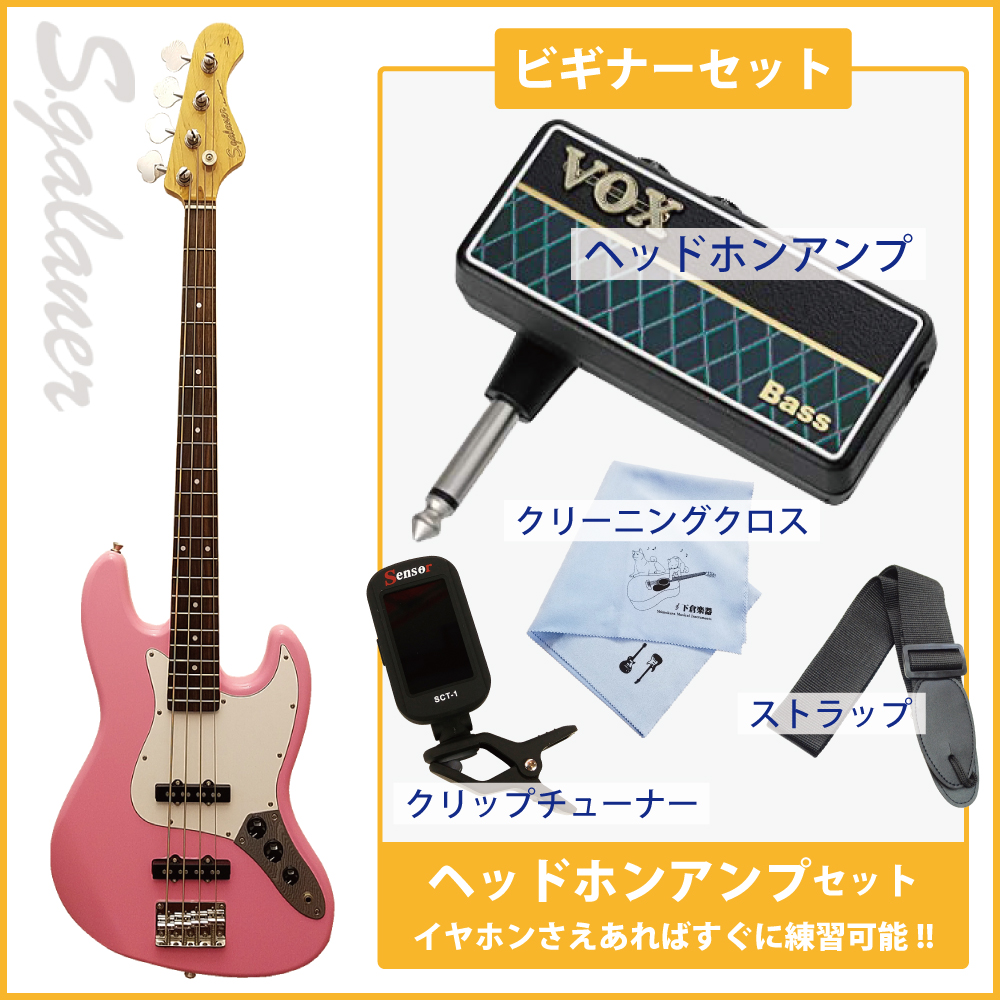 ビギナーオススメ7点セット SJB-STD PK