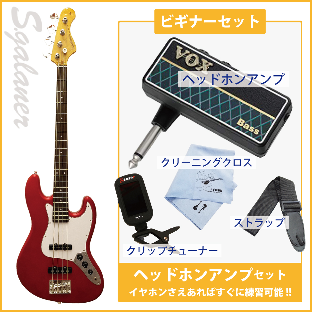 ビギナーオススメ7点セット SJB-STD CAR