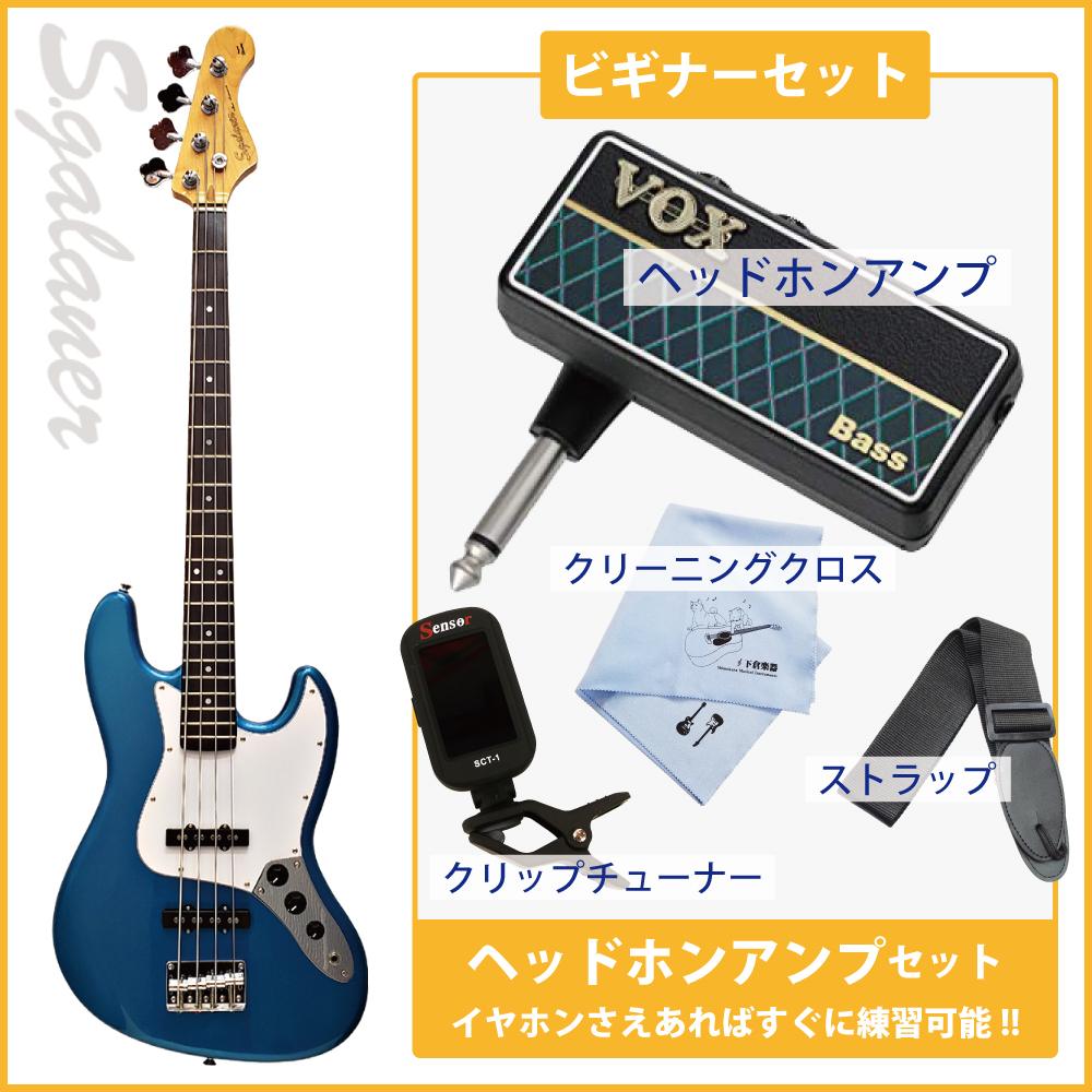 ビギナーオススメ7点セット SJB-STD MBL