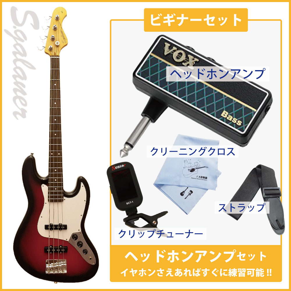 ビギナーオススメ7点セット SJB-STD RBS
