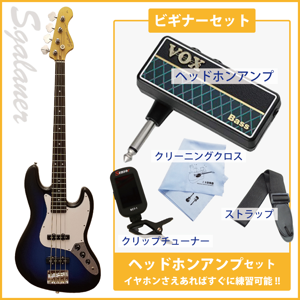 ビギナーオススメ7点セット SJB-STD BBS