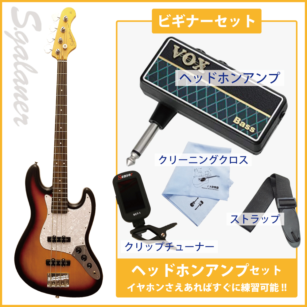 ビギナーオススメ7点セット SJB-PG 3TS