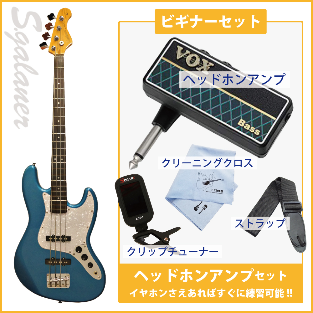 ビギナーオススメ7点セット SJB-PG MBL