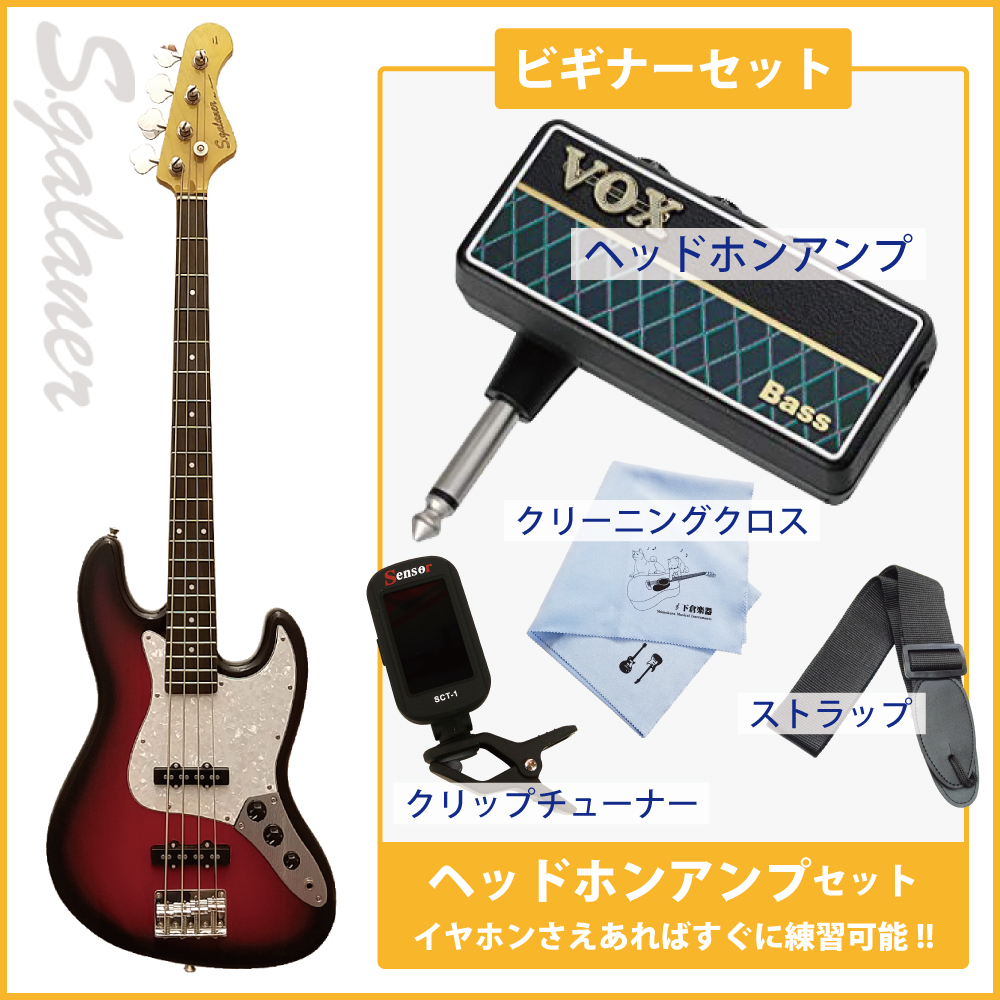 ビギナーオススメ7点セット SJB-PG RBS