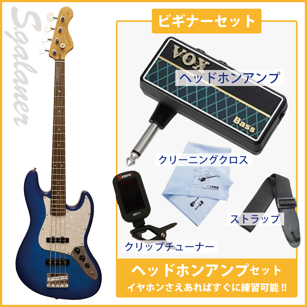 ビギナーオススメ7点セット SJB-FM SBL