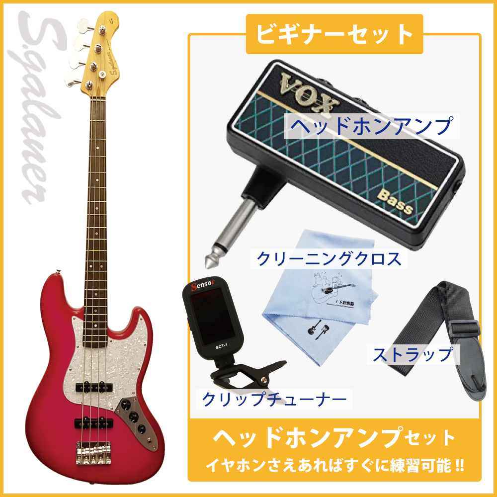 ビギナーオススメ7点セット SJB-FM SPKB
