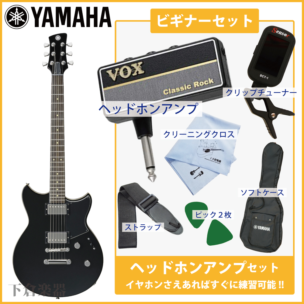 RS420　BST 7点セット