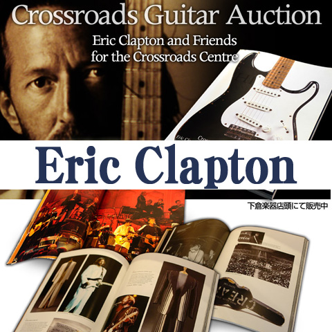 Crossroads Guitar Auction by Eric Clapton