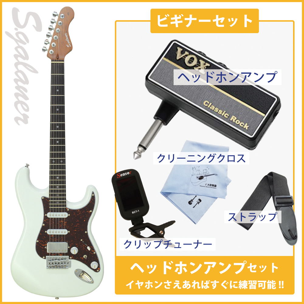 ビギナーオススメ7点セット SST-PRO WH