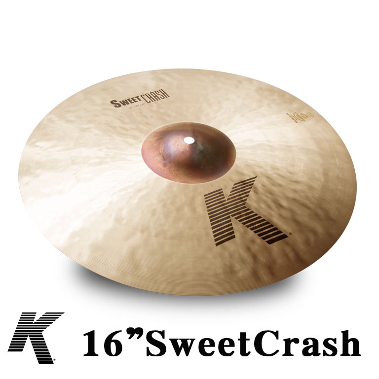クラッシュ・シンバル　K.Zildjian　16”SweetCrash