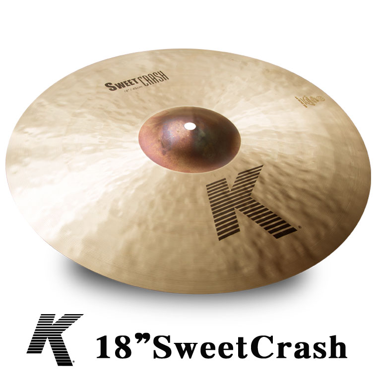 クラッシュ・シンバル　K.Zildjian　18”SweetCrash