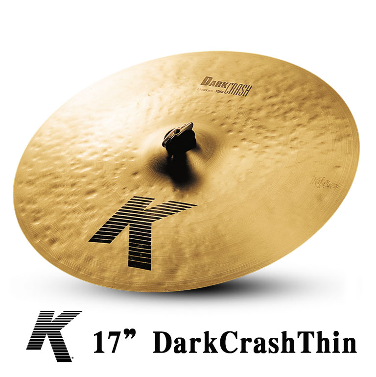 クラッシュ・シンバル　K.Zildjian 17”DarkCrash Thin