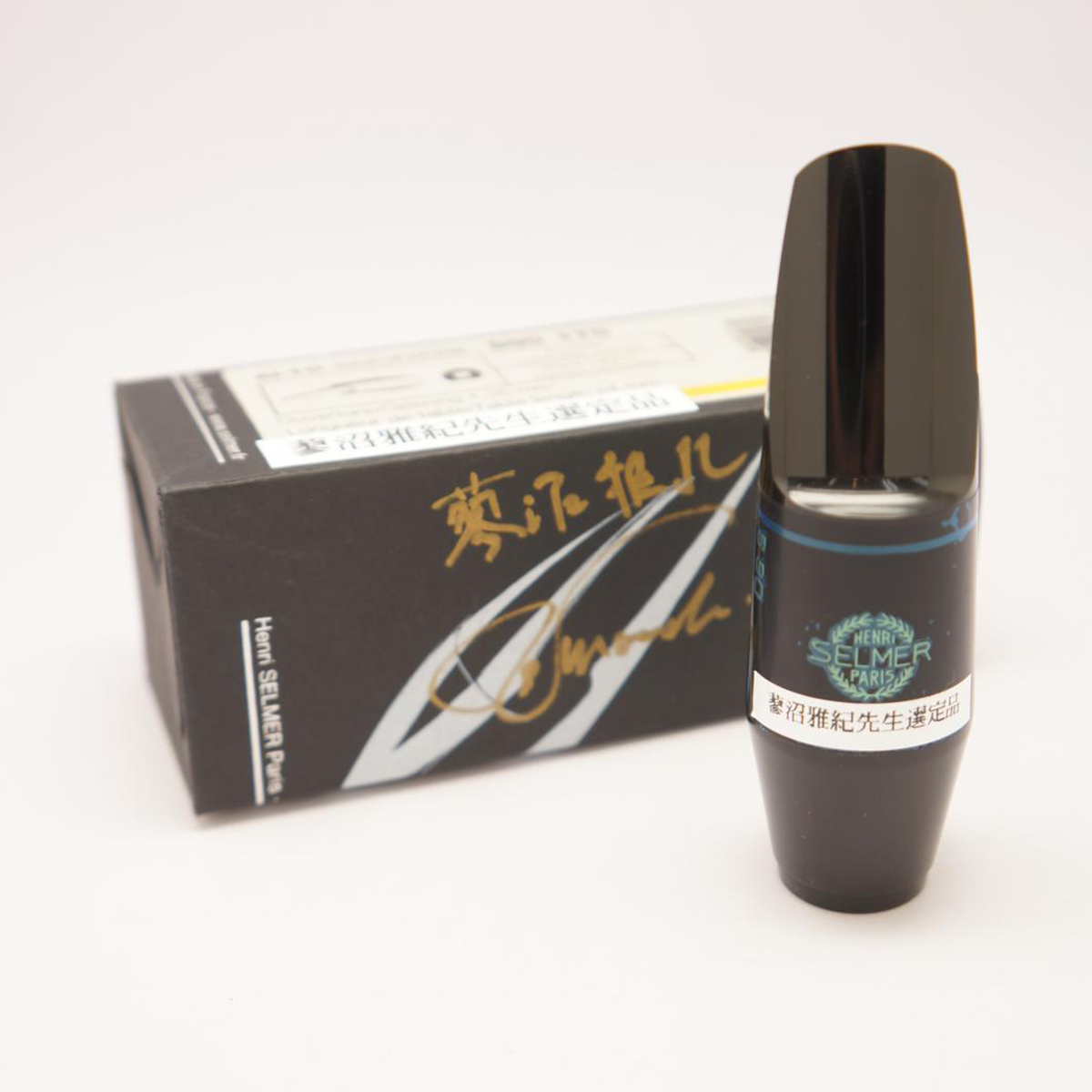【選定品】アルトサックス180　蓼沼雅紀先生