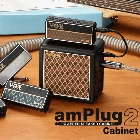 amPlug2 Cabinet