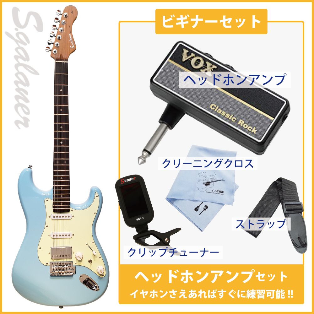 ビギナーオススメ7点セット SST-PRO SNBL