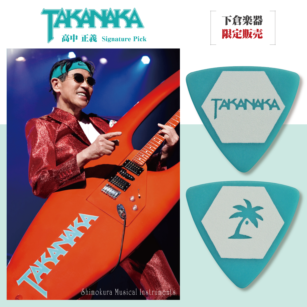 TAKANAKA Signature Pick 5pics