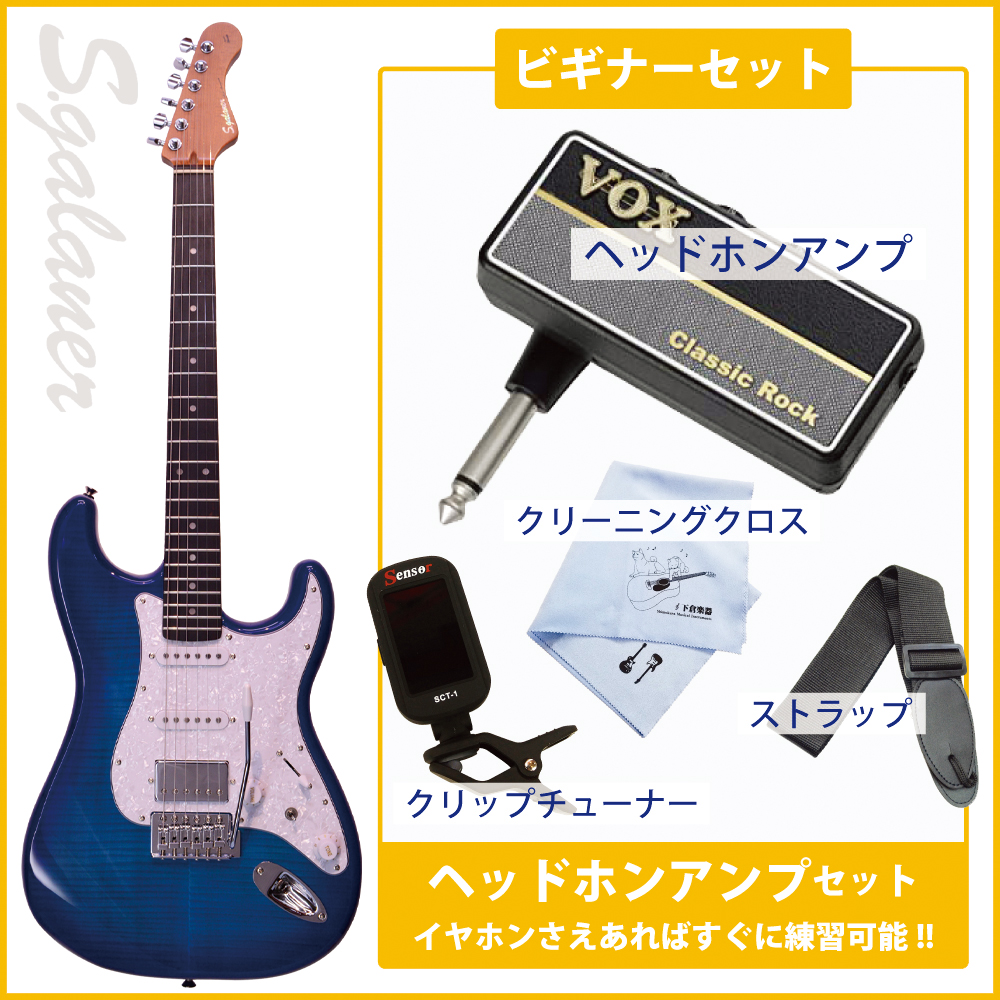 ビギナーオススメ7点セット SST-PRO FM SBL