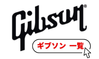 Gibson stock navi